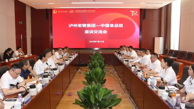深化務實合作 促進互利共贏 | 趙國昂會見瀘州老窖集團黨委副書記、副董事長、總裁廖俊一行