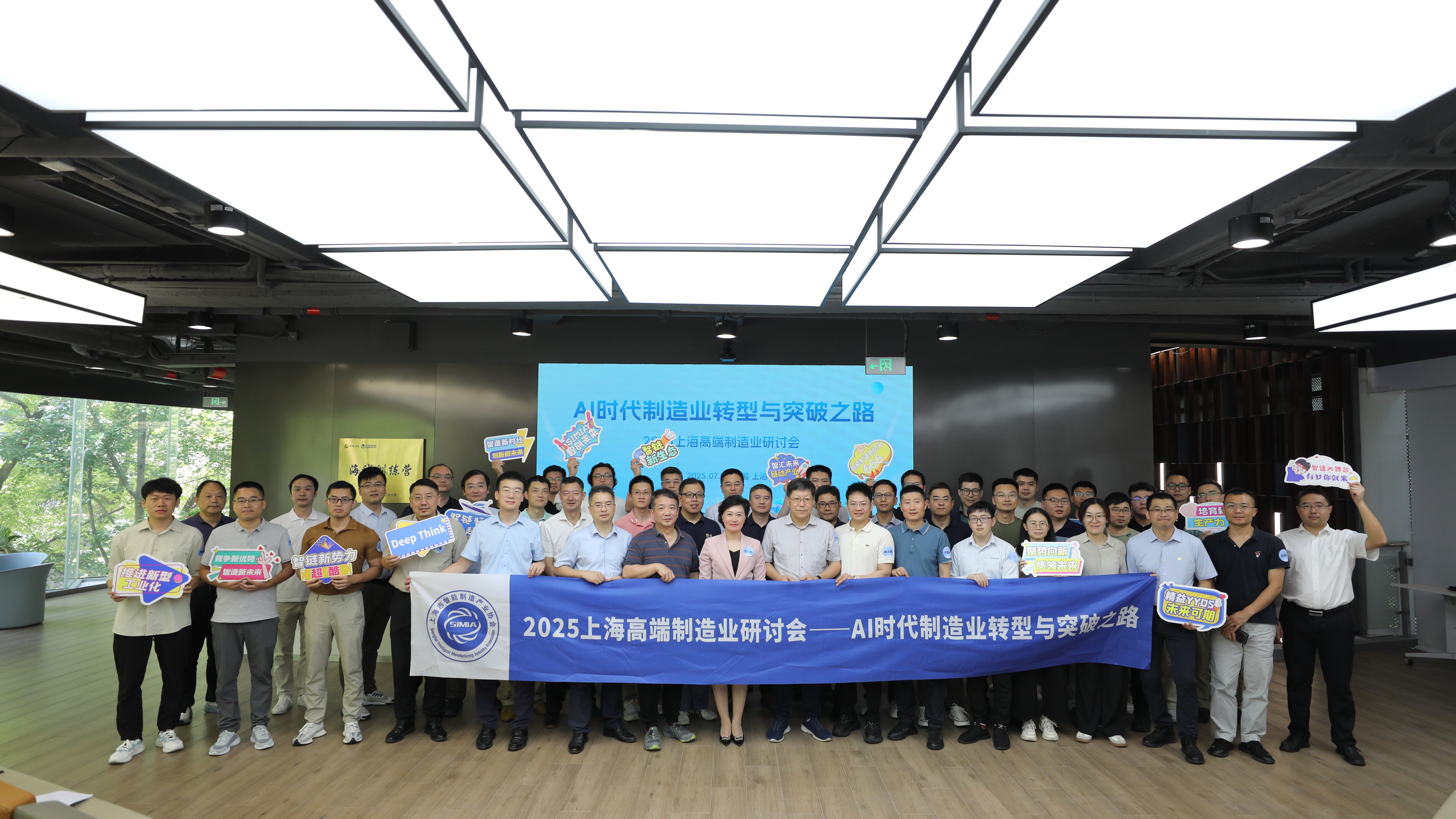 向新而行 智造賦能 | 中國(guó)海誠(chéng)承辦2025上海高端制造業(yè)研討會(huì)