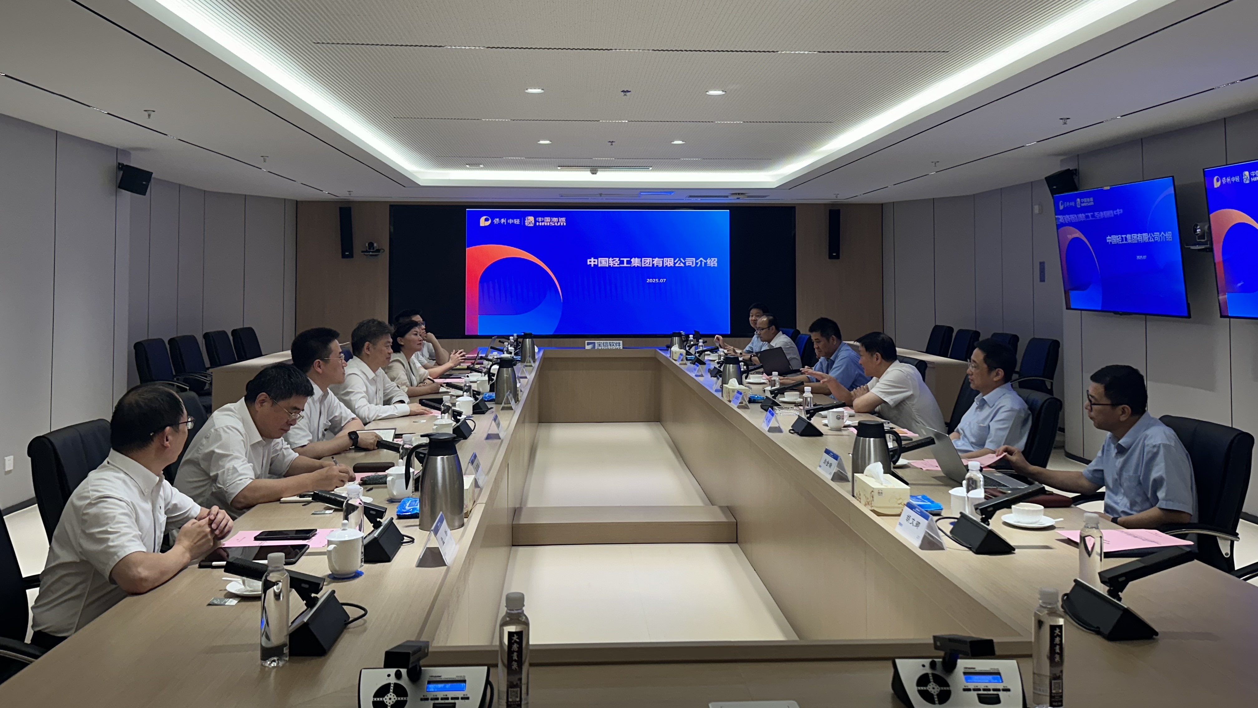 向新赴美好 | 中國海誠與寶信軟件開展業(yè)務交流